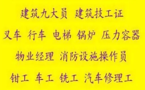重庆市铜梁区起重机时间报名条件报名电话报考的要求是那些