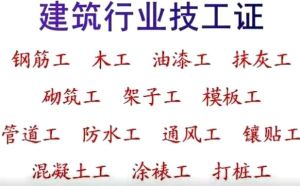 重庆市江北区资料员检测取样员报考的要求是那些