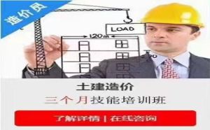 重庆建筑工程造价学习周期