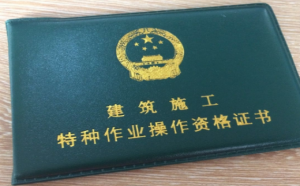 (重庆市垫江县)土建施工员预算员劳务员入网证的报名入口