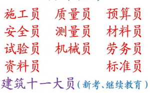 重庆市2023-电焊工焊接与热切割作业证书资格证/继续教育报名