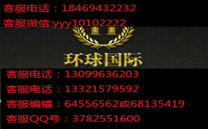 小勐拉环球厅《推广部客服电话13321579592》